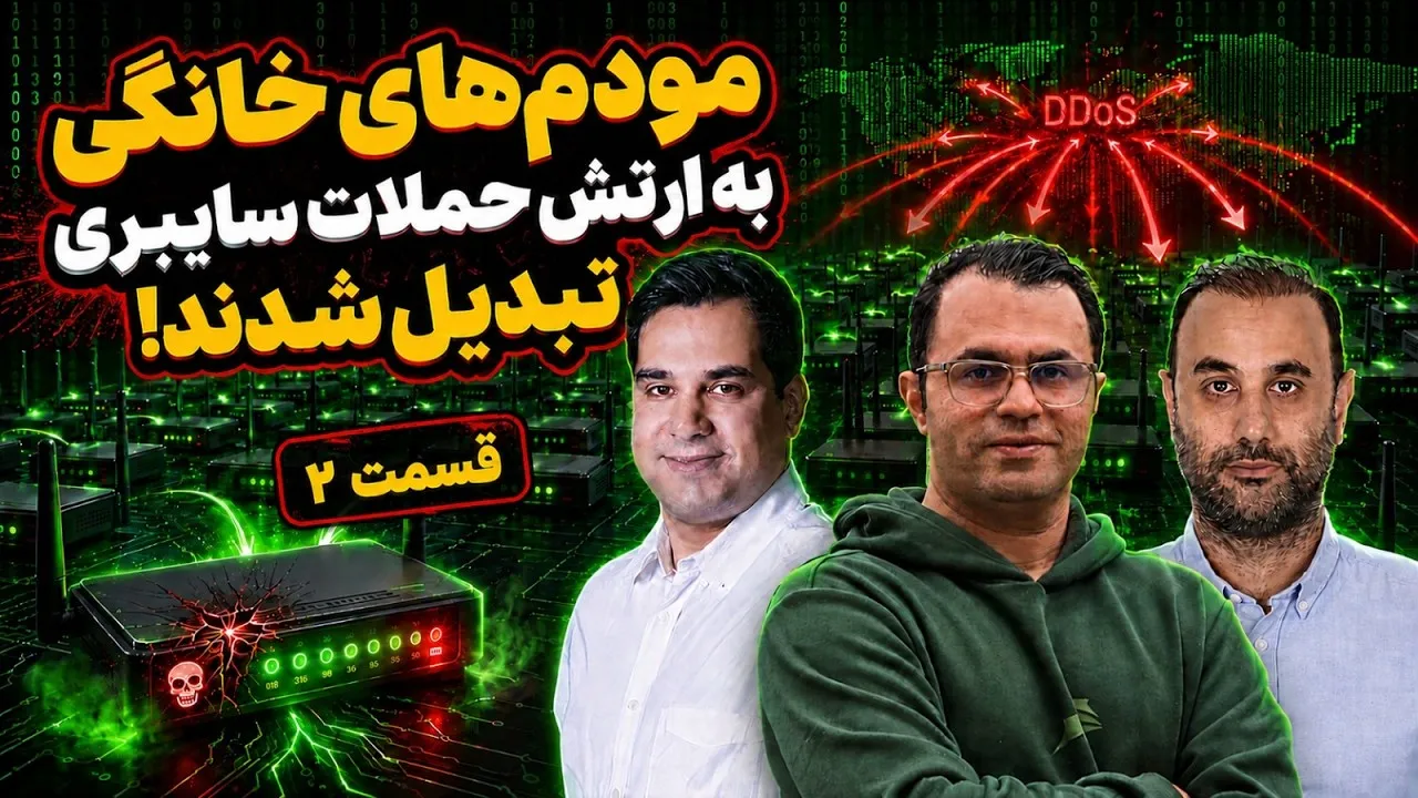 حملات DDoS از دید مدافع؛ Scrubbing Center، RTBH و BGP FlowSpec
